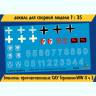 Декаль Эмблемы противотанковых САУ Германии II МВ часть 2. Масштаб 1:35