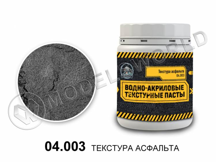 Текстура асфальта Jim Scale,  250 мл / 380 г - фото 1