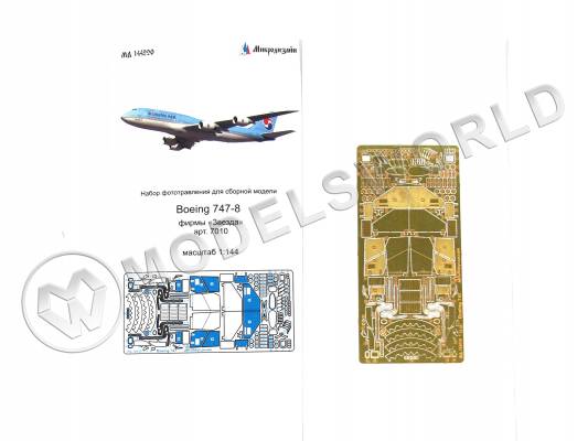 Фототравление для модели самолета Боинг-747-8, Звезда. Масштаб 1:144