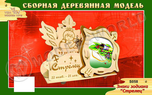 Фоторамка "Стрелец" - фото 1