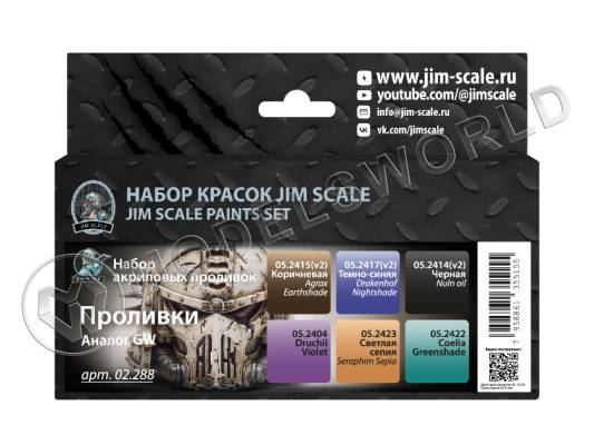 Набор проливок Jim Scale