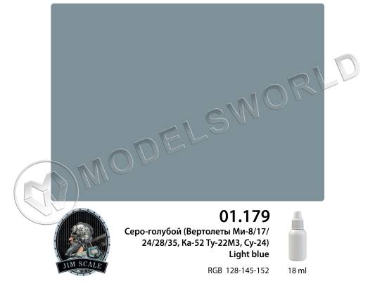 Акриловая краска Jim Scale Серо-голубой  Light-blue (Вертолеты), 18 мл
