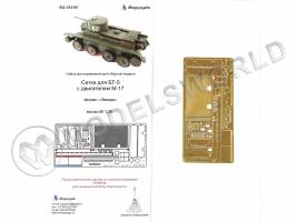 Фототравление сетки для БТ-5 с двигателем М-17, Звезда. Масштаб 1:35