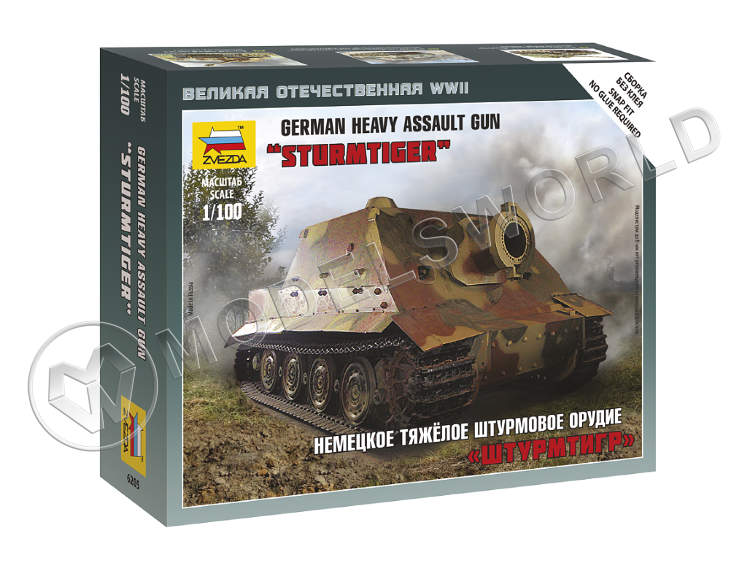 Немецкое штурмовое орудие "Штурмтигр". Масштаб 1:100 - фото 1