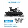Траки металлические для комплекса 2С6 "Тунгуска". Масштаб 1:35