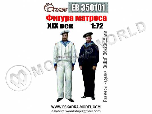 Фигура матроса XIX в. Масштаб 1:72