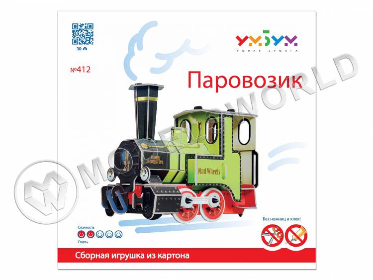 Модель из бумаги Паровозик - фото 1