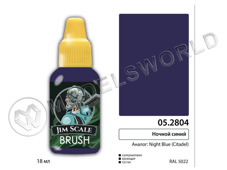 Акриловая краска под кисть Jim Scale Ночной синий, 18 мл Акриловая краска под кисть Jim Scale Ночной синий, 18 мл - фото 1