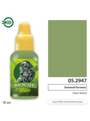 Контраст: Зеленый Богомол Green Mantis 18 мл.