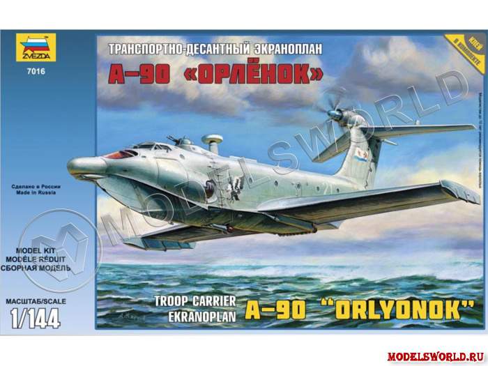 c26be0780dcbcc2b259a85e21dc01963_s.jpg Склеиваемая пластиковая модель самолета Экраноплан А-90 Орлёнок. Масштаб 1:144 - фото 1