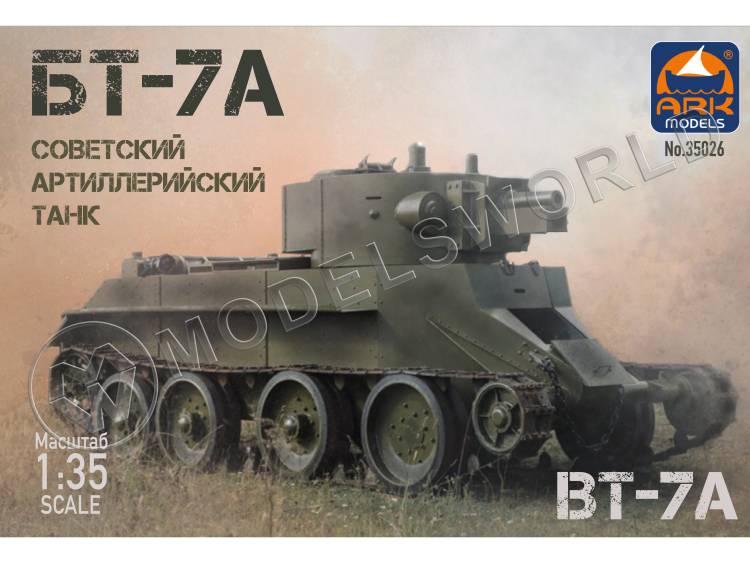 Склеиваемая пластиковая модель Советский артиллерийский танк БТ-7А. Масштаб 1:35 - фото 1