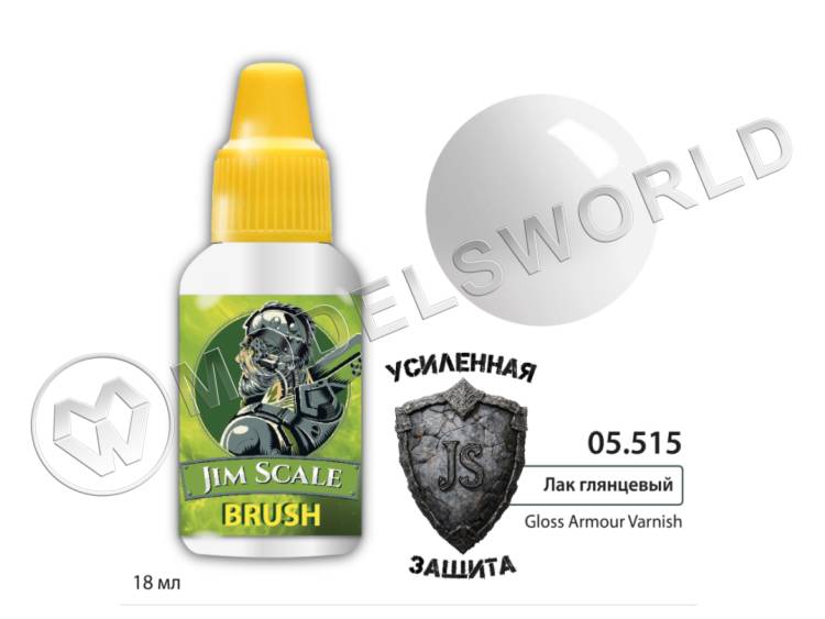 Лак глянцевый Jim Scale Gloss Armour Varnish, 18 мл - фото 1
