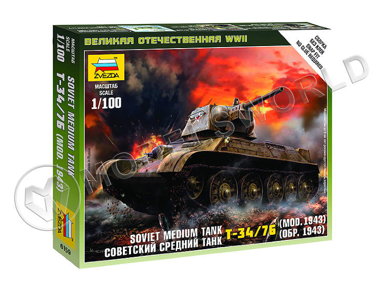 Советский средний танк Т-34/76 (обр. 1943). Масштаб 1:100 - фото 1