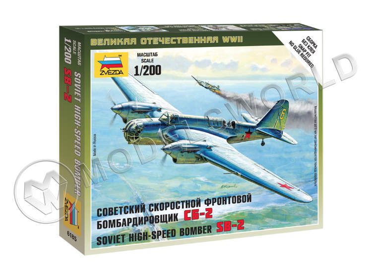 Советский скоростной фронтовой бомбардировщик СБ-2. Масштаб 1:200 - фото 1