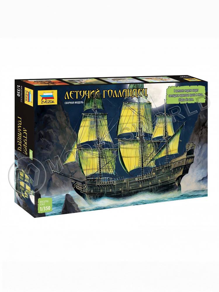 Склеиваемая пластиковая модель Летучий Голландец (Подарочный набор с красками). Масштаб 1:350 - фото 1