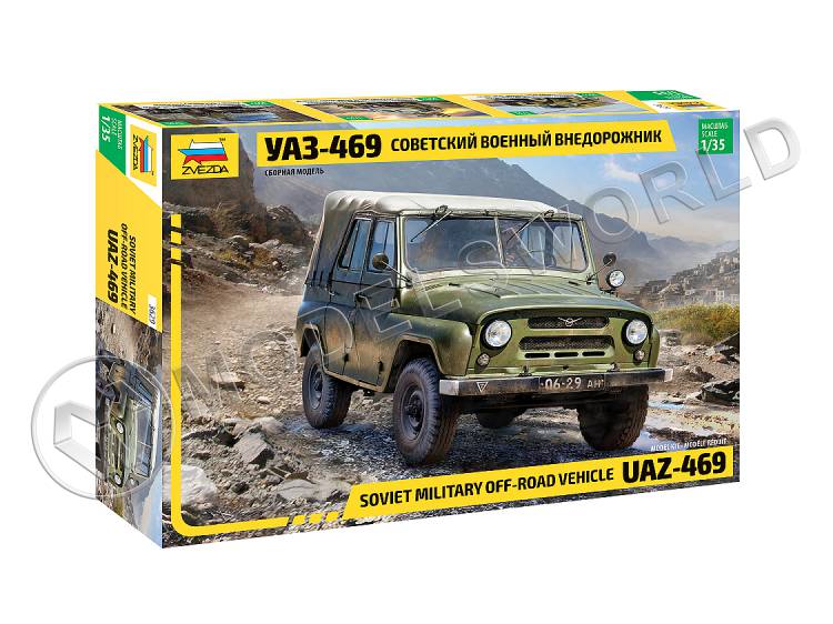 Склеиваемая пластиковая модель Советский военный внедорожник УАЗ-469. Масштаб 1:35 - фото 1