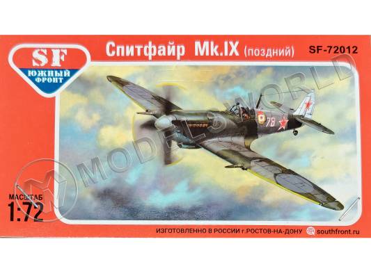 Склеиваемая пластиковая модель Самолет Спитфайр Mk.IX поздний. Масштаб 1:72