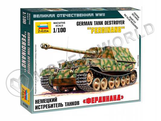 САУ Фердинанд. Масштаб 1:100