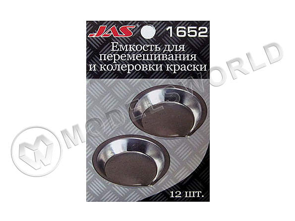 Емкость для перемешивания и колеровки краски JAS, 10 мл, 12 шт - фото 1