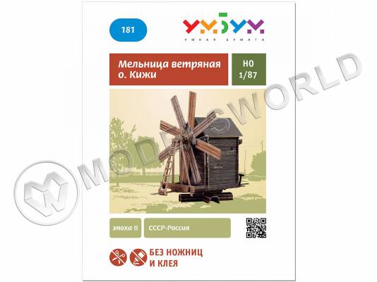 Модель из бумаги Мельница ветряная о. Кижи. Масштаб 1:87/H0