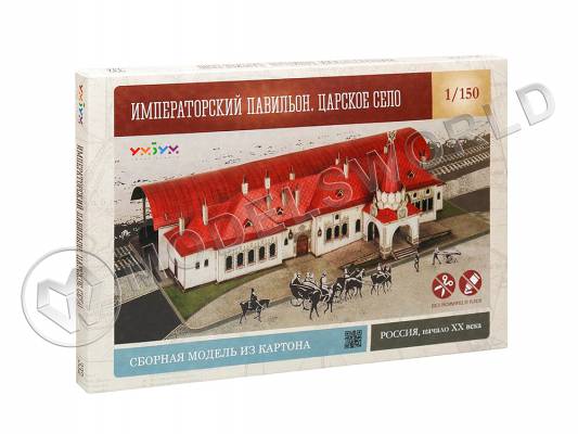 Модель из бумаги  Императорский павильон. Масштаб 1:150