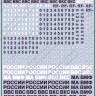Декаль дополнительные опознавательные знаки ВВС России (образца 2010 года). Масштаб 1:32