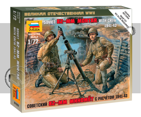 Советский 82-мм миномёт с расчётом. Масштаб 1:72