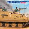 Склеиваемая пластиковая модель YW-701A Armored Command & Control Vehicle (Gulf War) Масштаб 1:35