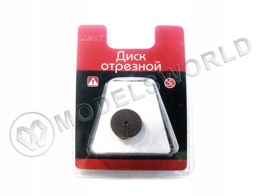 Диск отрезной, d 22 х 0.6 мм, 10 шт