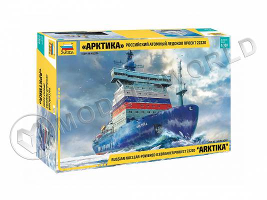 Склеиваемая пластиковая модель Российский атомный ледокол «Арктика» проект 22220. Масштаб 1:350