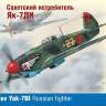 Склеиваемая пластиковая модель Советский истребитель Як-7ДИ. Масштаб 1:48