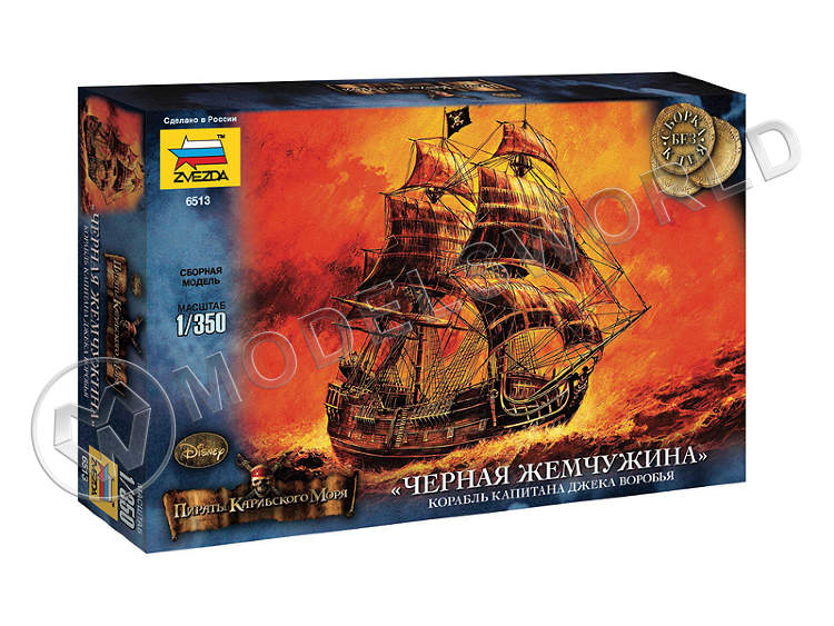 Склеиваемая пластиковая модель Корабль капитана Джека Воробья «Черная Жемчужина». Масштаб 1:350 - фото 1