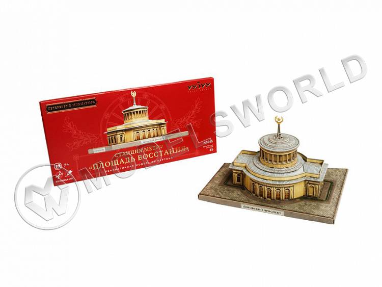 Модель из бумаги Станция метро Площадь Восстания, серия Петербург в миниатюре Модель из бумаги Станция метро Площадь Восстания, серия Петербург в миниатюре - фото 1