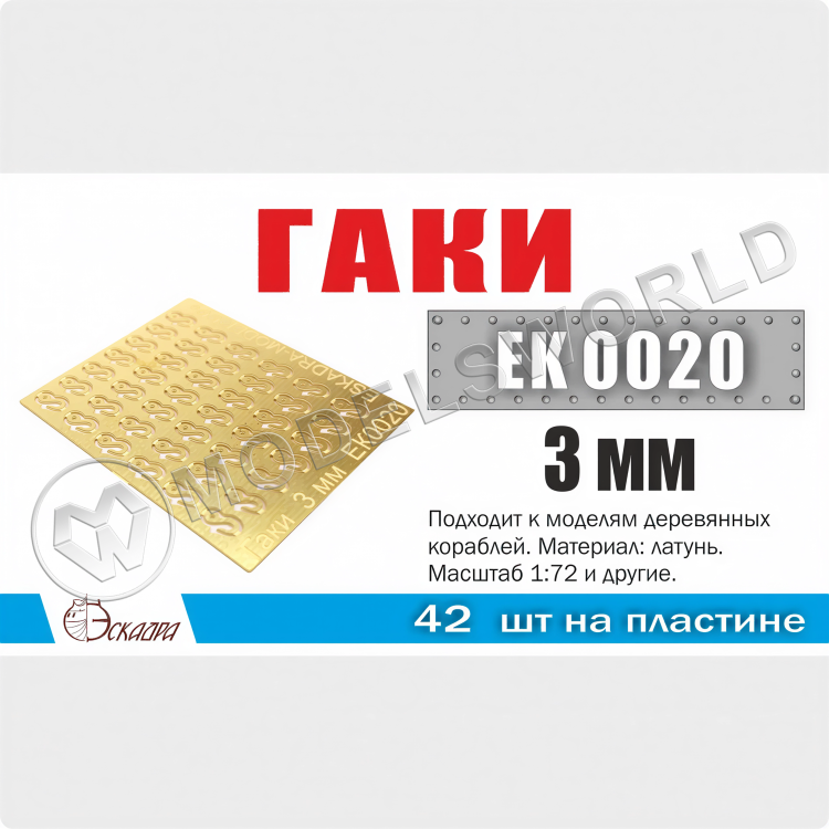 Гаки 3.0х0.7х0.3 мм, 42 шт - фото 1