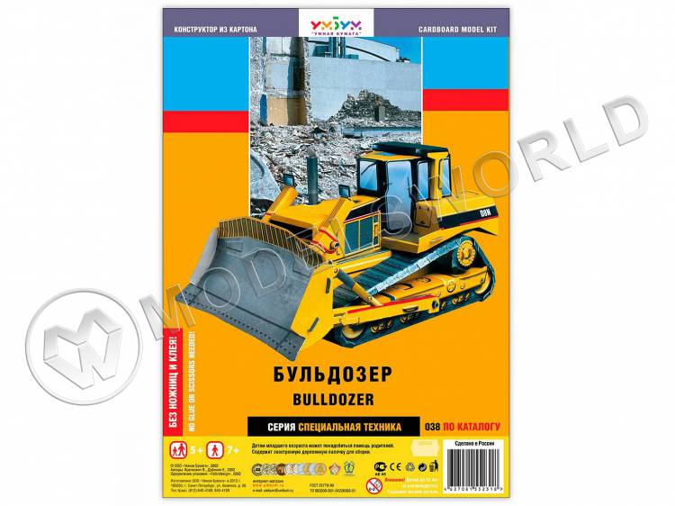 Модель из бумаги  Бульдозер - фото 1