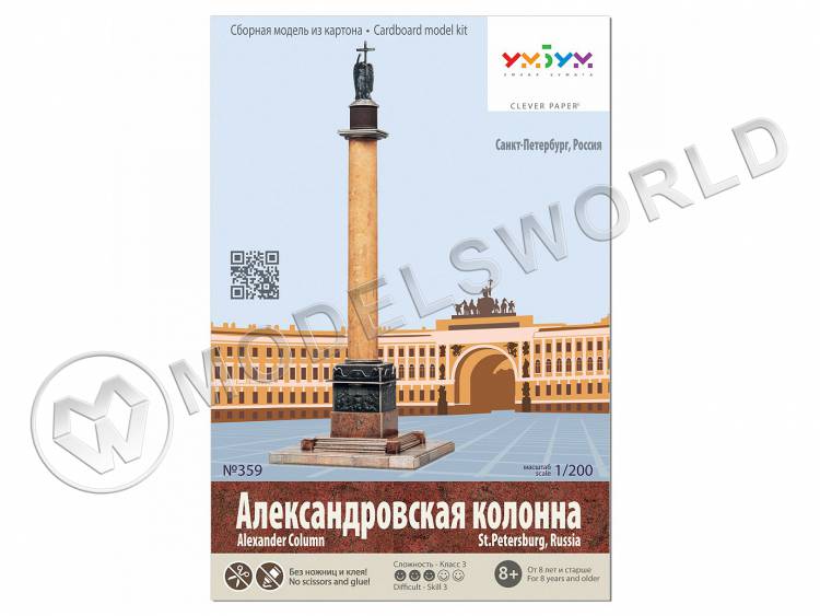 Модель из бумаги Александровская Колонна. Масштаб 1:200 - фото 1