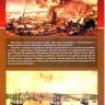 Овчинников В. "Сражения Черноморского флота под командованием Ф.Ф.Ушакова", серия "Фонд военного искусства"