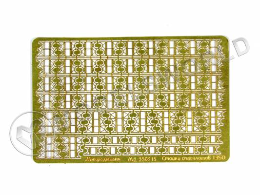 Фототравление набор стойки спасплотов ПСН. Масштаб 1:350