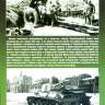 Былинин С. "Сталинградская битва", серия "Фонд военного искусства"