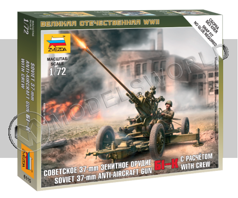 Советское 37-мм орудие 61-К с расчётом. Масштаб 1:72