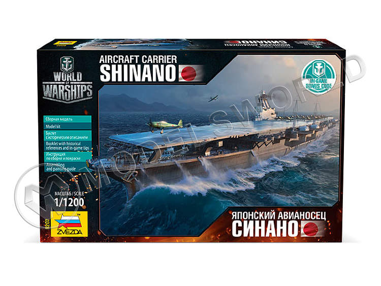 Склеиваемая пластиковая модель Японский авианосец Синано. Масштаб 1:1200 - фото 1
