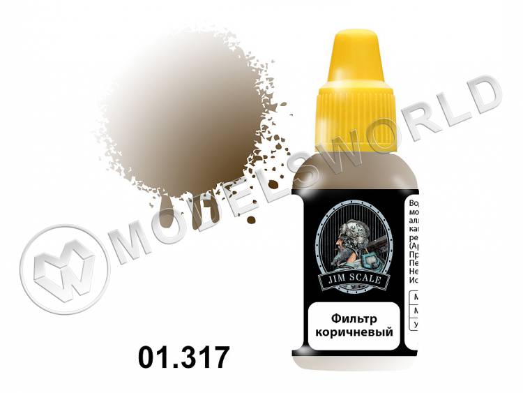 Фильтр Jim Scale коричневый, 18 мл - фото 1
