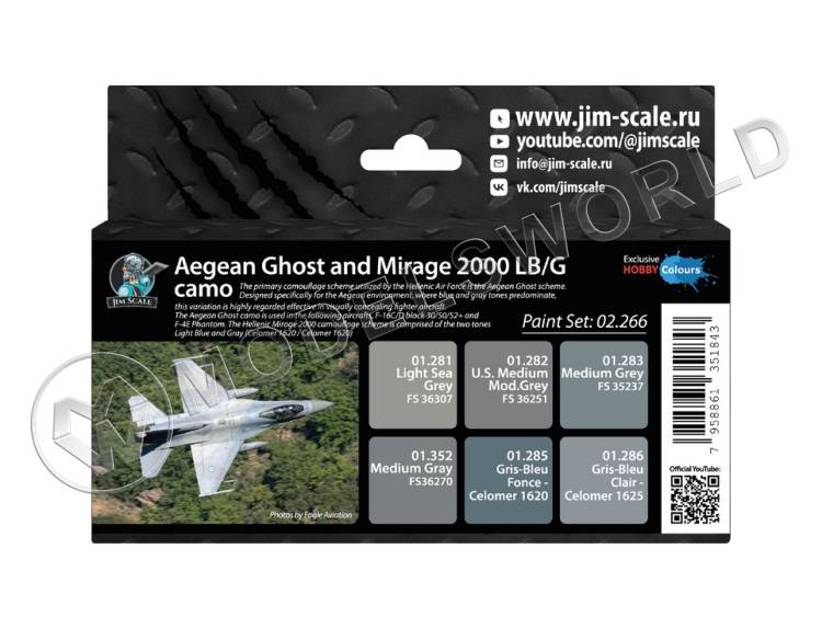 Набор акриловых красок Jim Scale "Aegean Ghost Camo" - фото 1