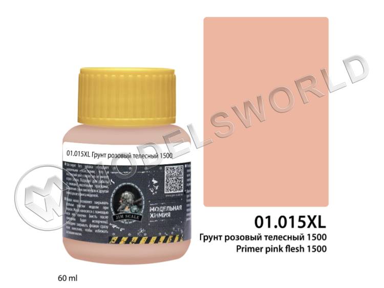 Грунт серый 1500 розовый телесный Jim Scale, 60 мл - фото 1