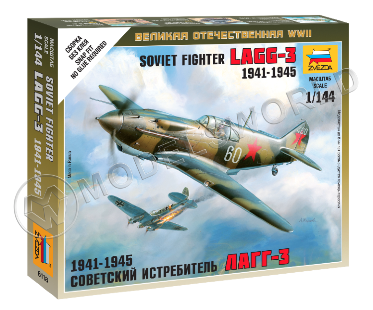 Советский истребитель ЛаГГ-3. Масштаб 1:144 - фото 1